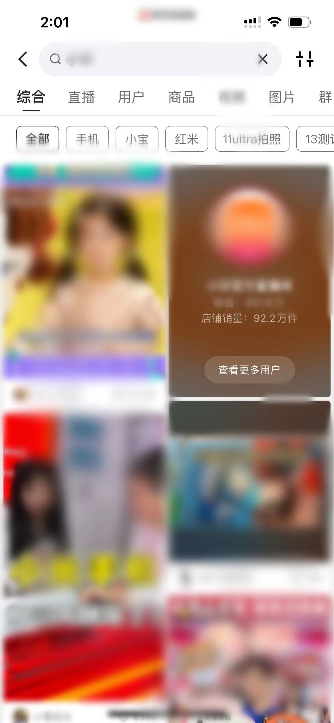 快手極速版賬號怎么搜索